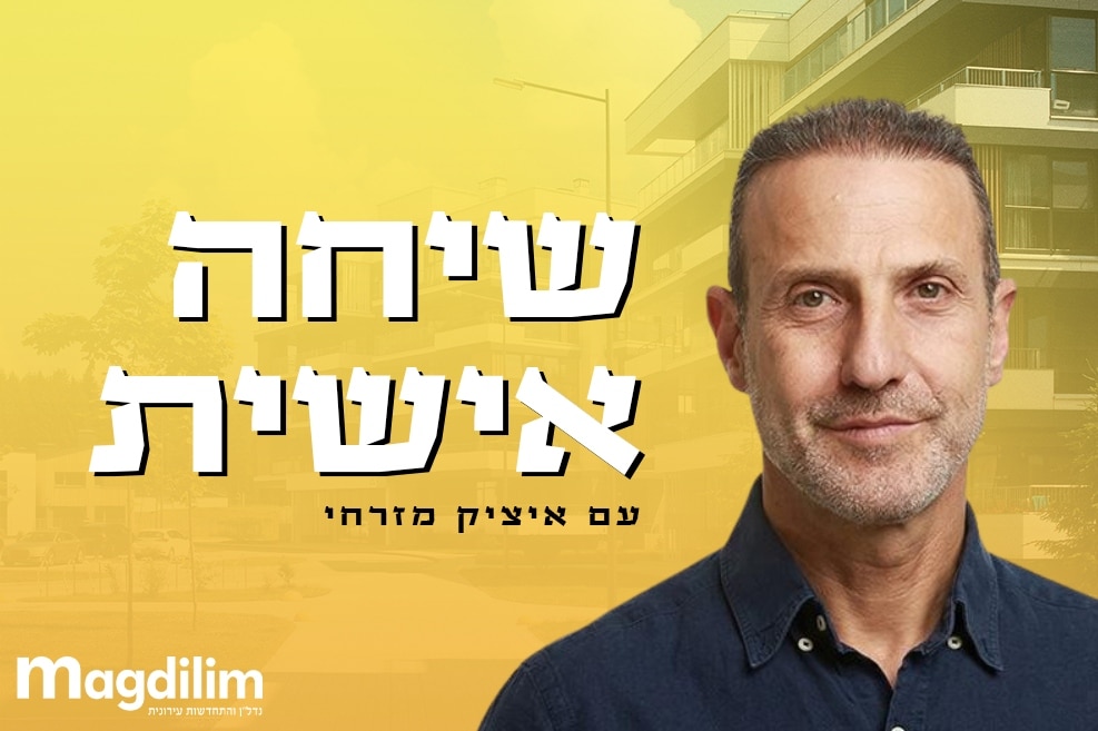 איציק מזרחי // צילום: רונית הרוש