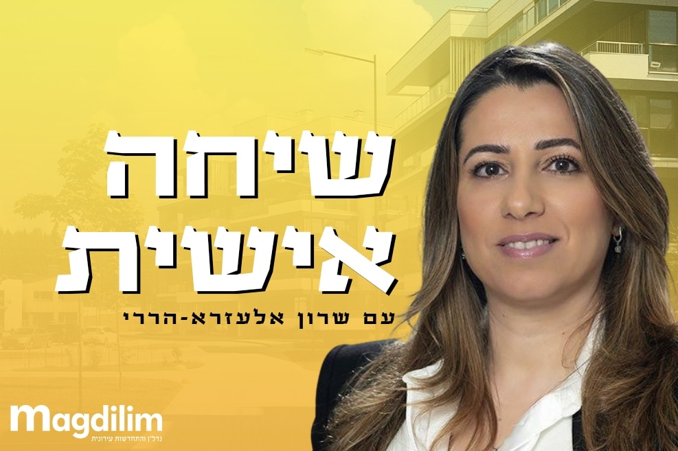 שרון אלעזרא הררי // צילום: רמי חכם