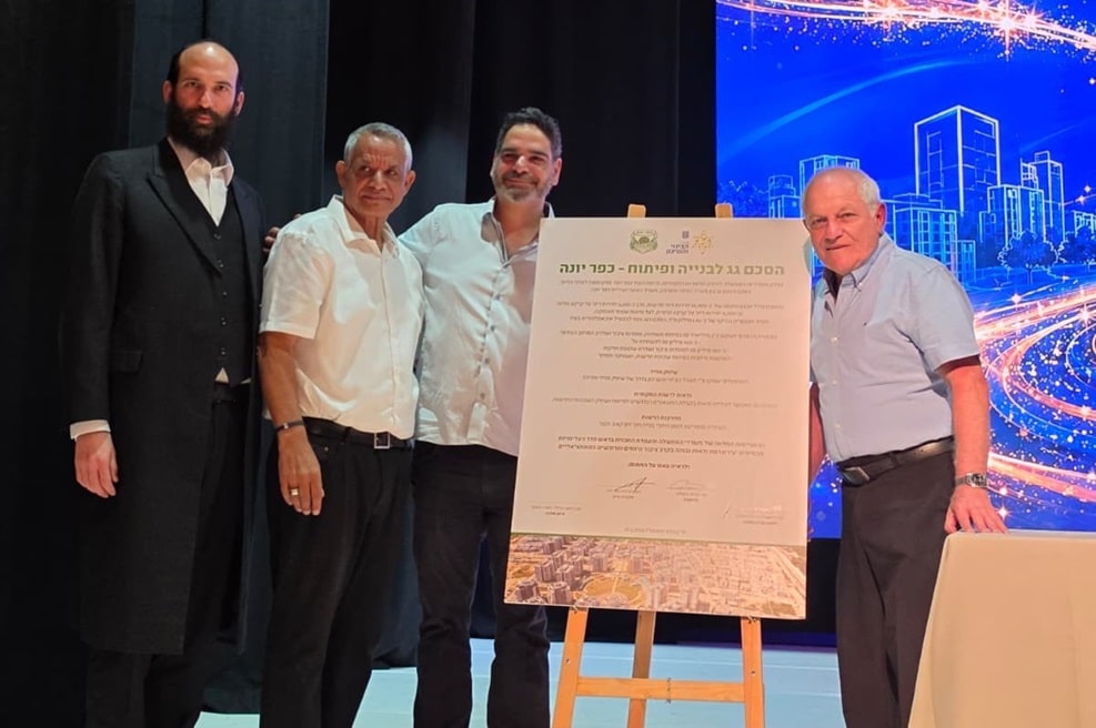 הסכם גג בכפר יונה // צילום: דוברות המשרד