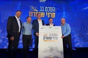 הסכם הגג הראשון בשומרון // צילום: דוברות רשות מקרקעי ישראל