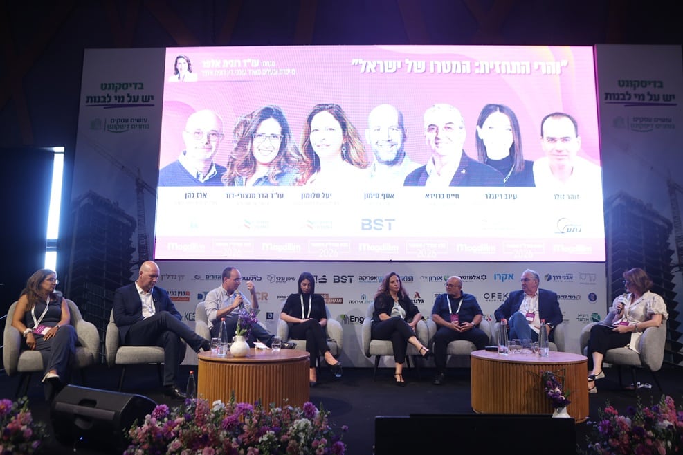 כנס הנדל"ן השנתי 2026 //צילום: דרור סיתהכל