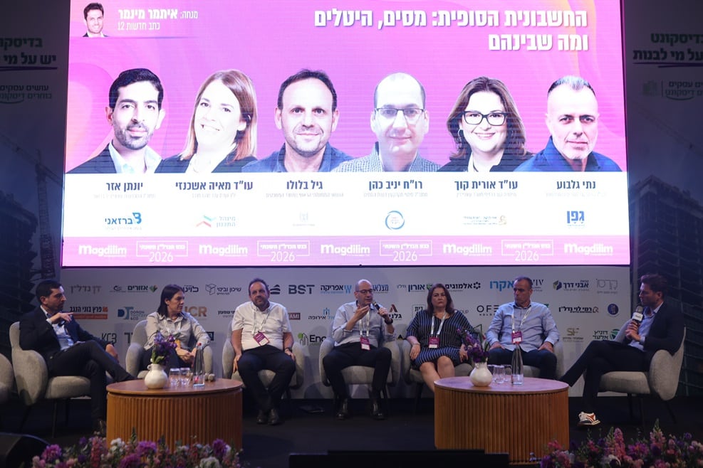 פאנל "החשבונית הסופית: מסים, היטלים ומה שביניהם" // צילום: דרור סיתהכל