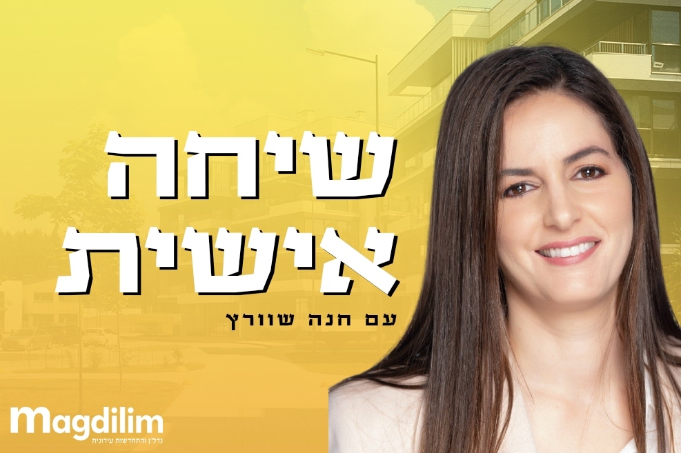 חנה שוורץ // צילום: רמי זורנגר