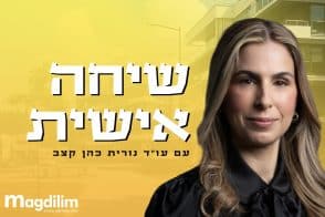 נורית כהן קצב // צילום: שרון גבאי