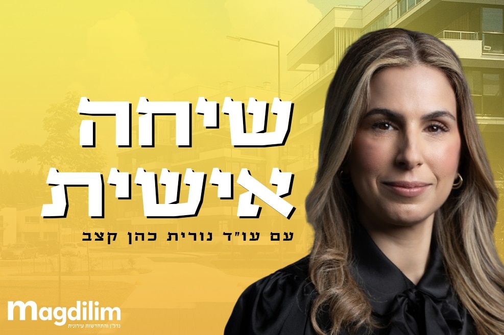 נורית כהן קצב // צילום: שרון גבאי