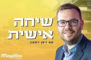 ניצן רסקין // צילום: איתמר סיידא