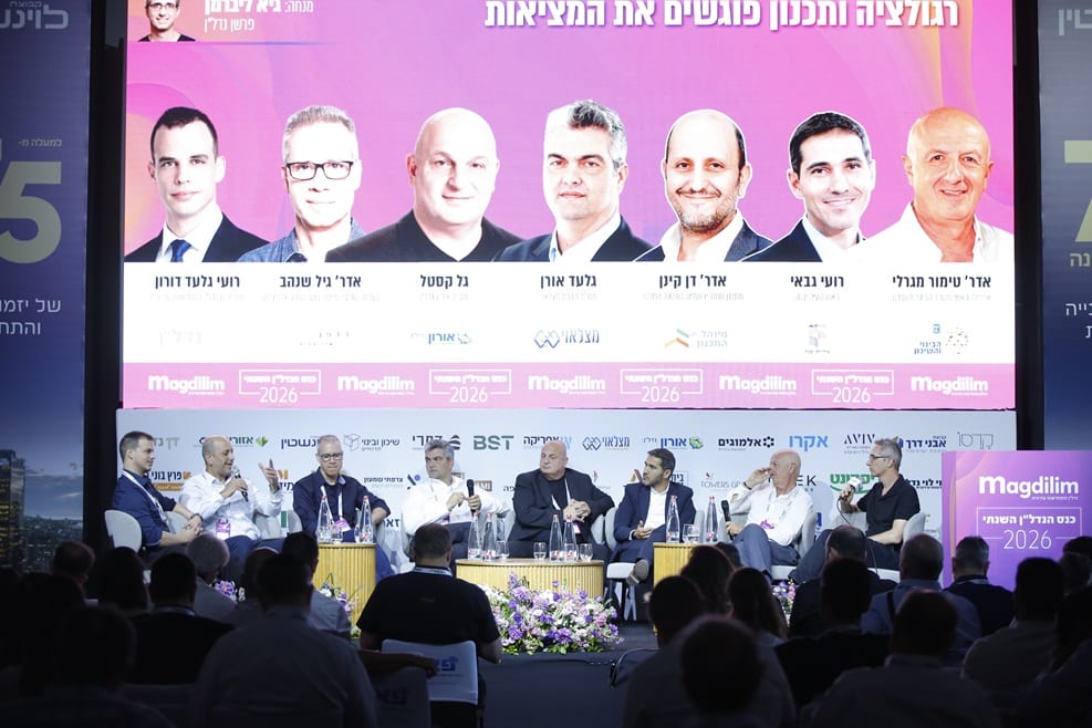 פאנל 'רגולציה ותכנון פוגשים את המציאות - מהיתר למפתח // צילום: דרור סיתהכל