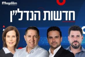 מימין: אורי רוזנצוייג // צילום: דרוד סיתהכל | עו"ד איתי רם // צילום: יח"צ | צביקי לפידות // צילום: דרור ארצי | עו"ד אפרת רוסינסקי // צילום: ניר סלקמן