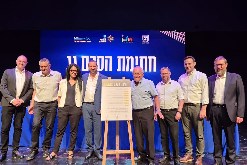 חתימת הסכם גג בחולון // צילום: באדיבות דוברות רשות מקרקעי ישראל