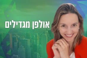 רו"ח יוליה לוי // צילום עצמי