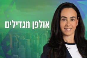 חגית קודמן // צילום: רז רוגובסקי