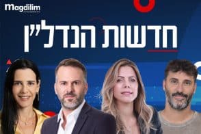 מימין: בני גולדשטיין // צילום: צילום עצמי | נופר יעקב // צילום: ישראל פנחסוב | שחר פרי // צילום: רז רוגובסקי | עו"ד רוני טננבאום // צילום: רז רוגובסקי
