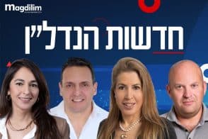 מימין: גידי הוד // צילום: דרור סיתהכל | קארן ברנזון // צילום רז רוגובסקי | מריק ברון // צילום: עדו לביא | עו"ד יפעת כהן קוניוק // צילום: רז רוגובסקי
