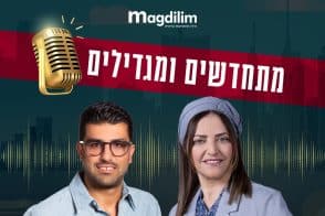 מימין: עפרה חדד ואוהד אסרף // צילום: רז רוגובסקי
