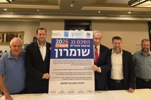 חתימת הסכם הגג הראשון עם מועצה אזורית בישראל // צילום: משרד הבינוי והשיכון