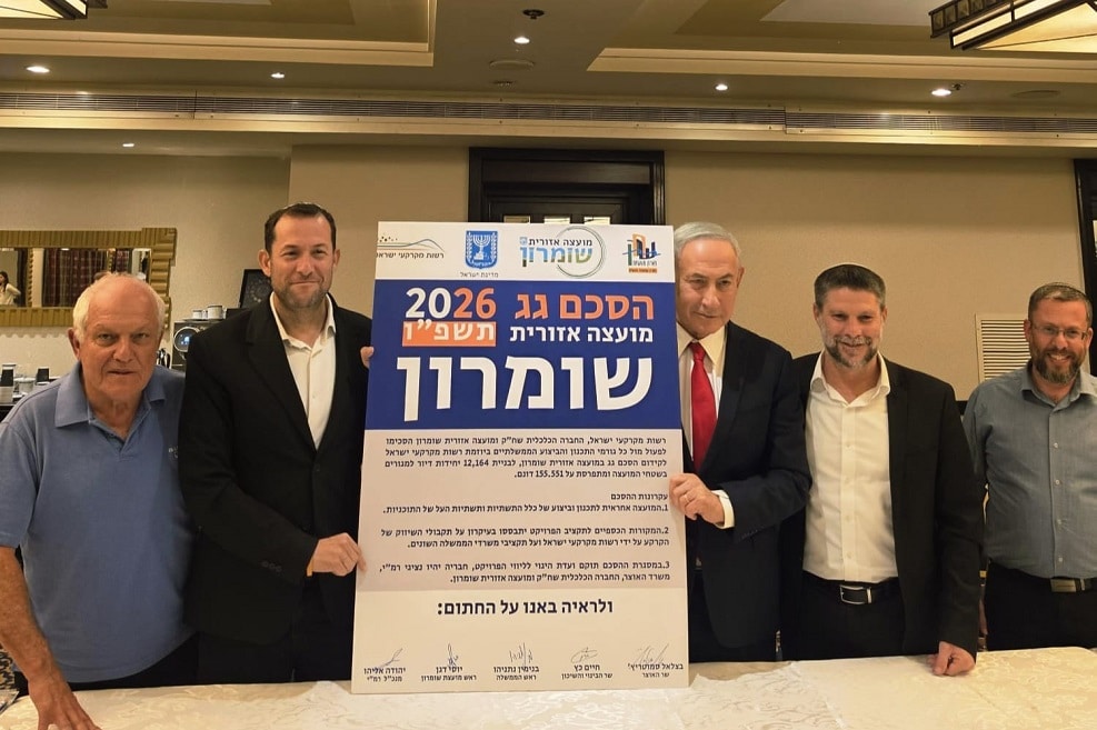 חתימת הסכם הגג הראשון עם מועצה אזורית בישראל // צילום: משרד הבינוי והשיכון