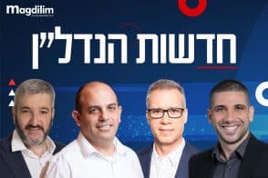 מימין: עידן שטרית // צילום: רז רוגובסקי | אדריכל גיל שנהב // צילום: גיא גלעד | שלמה עסיס // צילום: נטע קישיאנבסקי | קובי ארדיטי // צילום: רז רוגובסקי