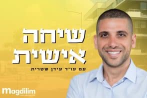 עו"ד עידן שטרית // צילום: אוהד דיין